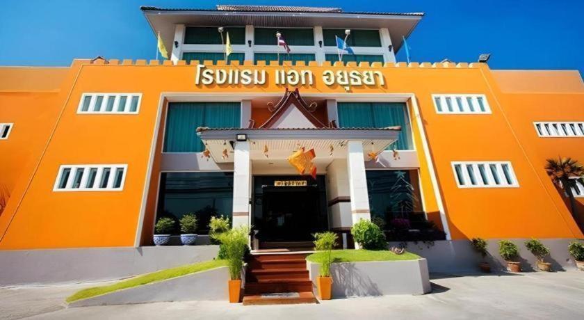 At Ayutthaya Hotel Екстер'єр фото